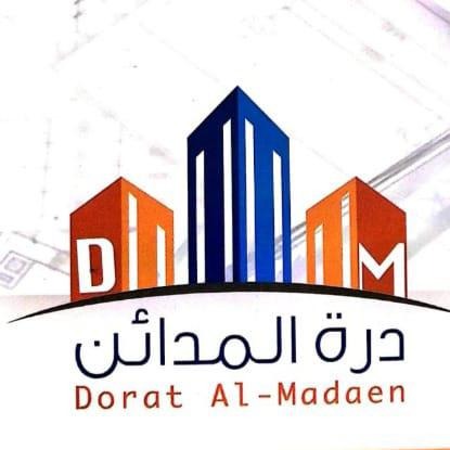 درة المدائن شركة عقارات